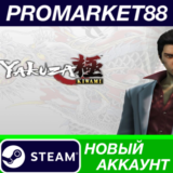 ✅ Yakuza Kiwami Steam АККАУНТ НОВЫЙ +ПОЧТА🟢
