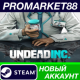 ✅ Undead Inc. Steam АККАУНТ НОВЫЙ +ПОЧТА🟢
