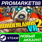 ✅ Borderlands 2 VR Steam АККАУНТ НОВЫЙ+ПОЧТА