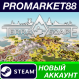 ✅ TerraScape Steam АККАУНТ НОВЫЙ +ПОЧТА🟢