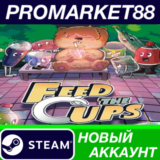 ✅ Feed The Cups Steam АККАУНТ НОВЫЙ +ПОЧТА🟢