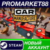 ✅ Car Manufacture Steam АККАУНТ НОВЫЙ+ПОЧТА