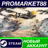 ✅ Jianghu Chronicles Steam АККАУНТ НОВЫЙ+ПОЧТА