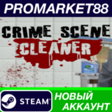 ✅ Crime Scene Cleaner Steam АККАУНТ НОВЫЙ+ПОЧТА