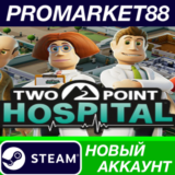 ✅ Two Point Hospital Steam АККАУНТ НОВЫЙ+ПОЧТА