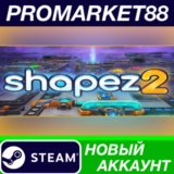 ✅ shapez 2 Supporter Edition Steam АККАУНТ +ПОЧТА🟢