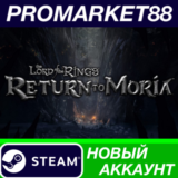 ✅ The Lord of the Rings: Return to Moria Steam АККАУНТ