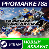 ✅ GUNDAM BREAKER 4 Steam АККАУНТ НОВЫЙ+ПОЧТА
