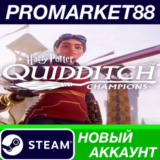 ✅ Harry Potter: Quidditch Champions Steam АККАУНТ +ПОЧТ