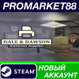 ✅ Dale Dawson Stationery Supplies Steam АККАУНТ +ПОЧТА