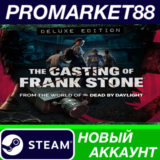 ✅ The Casting of Frank Stone Deluxe Edition Steam АККАУ