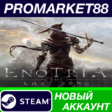 ✅ Enotria: The Last Song Steam АККАУНТ +ПОЧТА🟢