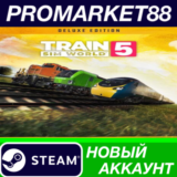 ✅ Train Sim World 5: Deluxe Edition Steam АККАУНТ +ПОЧТ