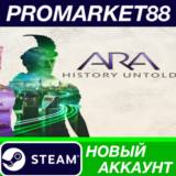 ✅ Ara: History Untold Steam АККАУНТ НОВЫЙ+ПОЧТА