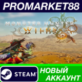 ✅ Monster Hunter Wilds Steam АККАУНТ НОВЫЙ+ПОЧТА