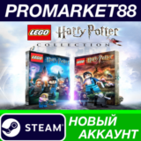 ✅ LEGO Harry Potter Collection Steam АККАУНТ +ПОЧТА🟢