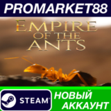 ✅ Empire of the Ants Steam АККАУНТ НОВЫЙ+ПОЧТА