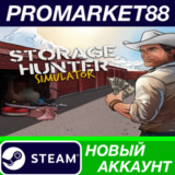 ✅  Storage Hunter Simulator Steam АККАУНТ +ПОЧТА🟢