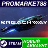 ✅ Breachway Steam АККАУНТ НОВЫЙ +ПОЧТА🟢