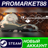 ✅ Depersonalization Steam АККАУНТ НОВЫЙ+ПОЧТА