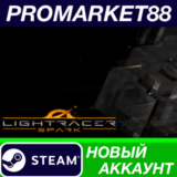 ✅ Lightracer Spark Steam АККАУНТ НОВЫЙ+ПОЧТА