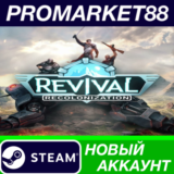 ✅ Revival: Recolonization Steam АККАУНТ +ПОЧТА🟢