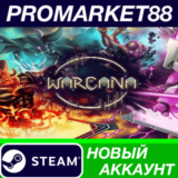 ✅ WARCANA Steam АККАУНТ НОВЫЙ +ПОЧТА🟢