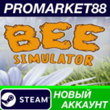 ✅ Bee Simulator Steam АККАУНТ НОВЫЙ +ПОЧТА🟢