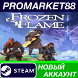 ✅ Frozen Flame Steam АККАУНТ НОВЫЙ +ПОЧТА🟢