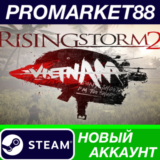 ✅ Rising Storm 2: Vietnam Steam АККАУНТ +ПОЧТА🟢