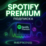 SPOTIFY PREMIUM ЛИЧНАЯ/ИНДИВИДУАЛЬНАЯ 1-3-6-12 МЕСЯЦЕВ
