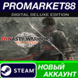✅ DYNASTY WARRIORS: ORIGINS Digital Deluxe Edition with