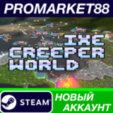 ✅ Creeper World IXE Steam АККАУНТ НОВЫЙ+ПОЧТА