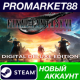 ✅ Final Fantasy VII Rebirth Deluxe Edition Steam АККАУН