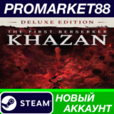 ✅ The First Berserker: Khazan Deluxe Edition Steam АККА