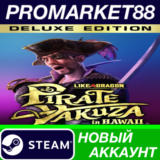 ✅ Like a Dragon: Pirate Yakuza in Hawaii: Deluxe Editio
