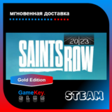 Saints Row Gold Edition (2023) | Steam | Offline