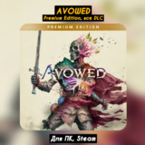 🔴Avowed Premium Edition🔥Все DLC🔥Навсегда +Обновления