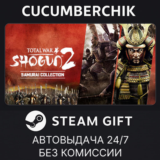 Total War: SHOGUN 2 Samurai Collection✅STEAM GIFT AUTO✅
