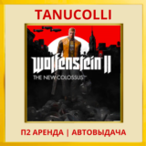 ☀️ Wolfenstein 2 The New Colossus (PS4/PS5/RU) Аренда 7