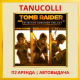 Tomb Raider Defin Survivor Trilogy (PS4/PS5/RU) Аренда