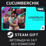 The Sims™ 4 Lovestruck Expansion Pack✅STEAM GIFT AUTO✅