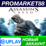 ✅ Assassin´s Creed Ubisoft Connect АККАУНТ +ПОЧТА🟢
