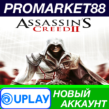 ✅ Assassin´s Creed 2 Ubisoft Connect АККАУНТ +ПОЧТА🟢