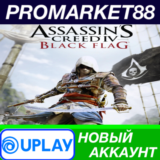 ✅ Assassin´s Creed IV Black Flag Ubisoft Connect АККАУН