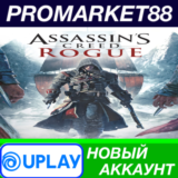 ✅ Assassin´s Creed Rogue Ubisoft Connect АККАУНТ +ПОЧТА