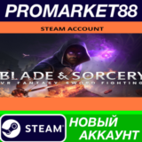 ✅ Blade and Sorcery Steam АККАУНТ НОВЫЙ+ПОЧТА