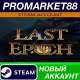✅ Last Epoch Steam АККАУНТ НОВЫЙ +ПОЧТА🟢