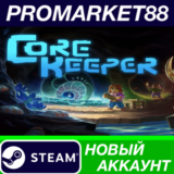 ✅ Core Keeper Steam АККАУНТ НОВЫЙ +ПОЧТА🟢