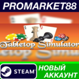 ✅ Tabletop Simulator Steam АККАУНТ НОВЫЙ+ПОЧТА